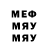 ГЕРОИН белый me0u art