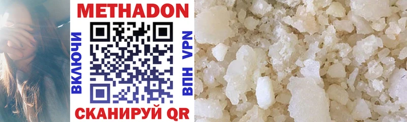 Метадон methadone  что такое   Ростов 